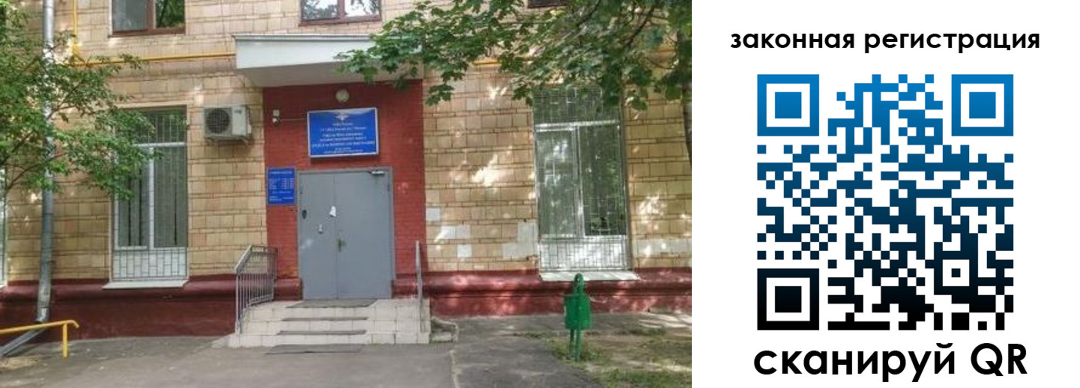 прописка для школы в Сорочинске