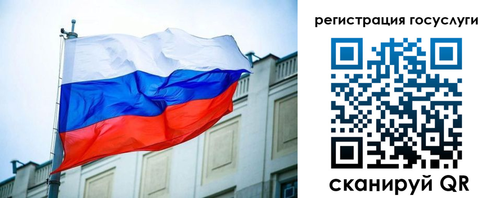 временная регистрация для школы в Сорочинске