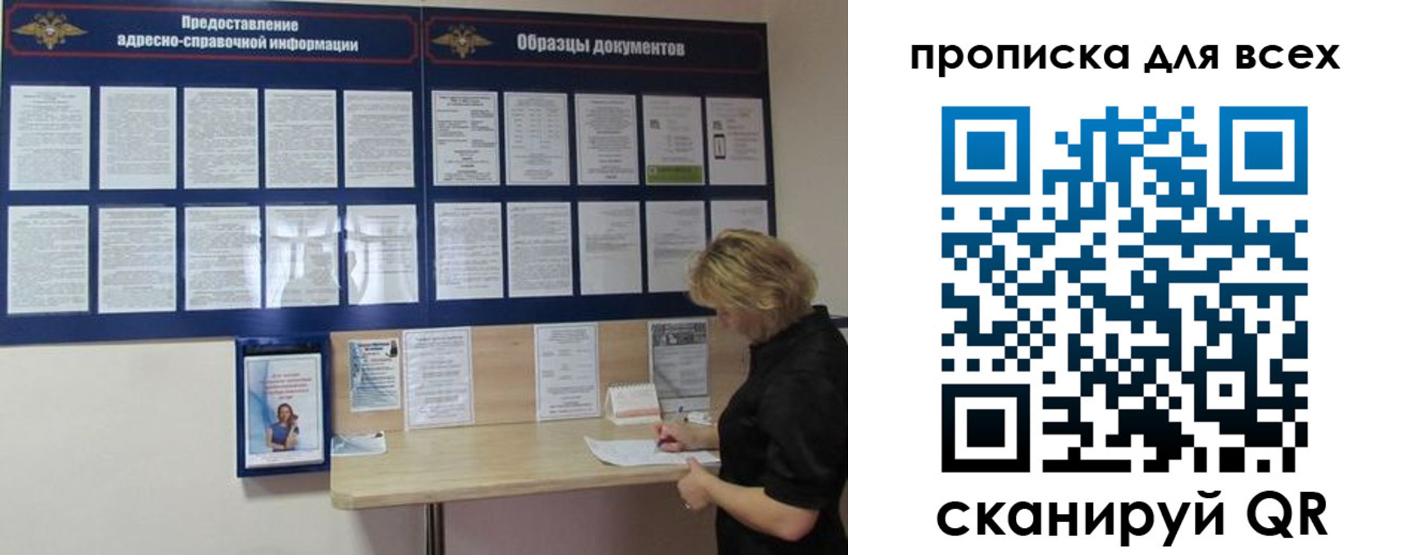 временная регистрация гарантия в Сорочинске
